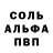 Альфа ПВП мука Noha Koev
