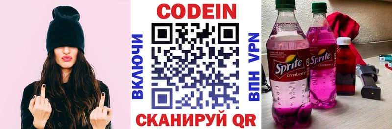 где найти   Дмитриев  Кодеин Purple Drank 