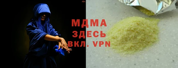 молекула духа Волоколамск