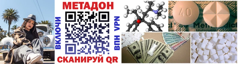 МЕТАДОН VHQ  купить  цена  Дмитриев 